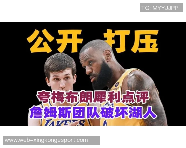 夸梅探讨老詹的底层出身与机会公平对他职业生涯的影响 夸梅探讨老詹的底层出身与机会公平对他职业生涯的影响