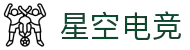 星空电竞「中国」官方网站-STARESPORTS
